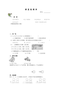 苏教版数学五年级上册《2.数的世界（2）》课后习题