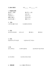苏教版数学五年级上册《2.数的世界（2）》课后习题2
