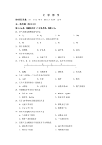 上海宝山区2022届九年级初三化学一模试卷+答案