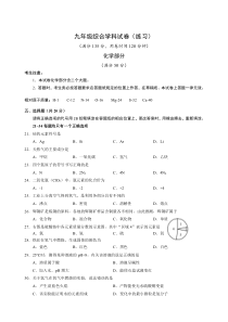 上海黄埔区2022届九年级初三化学一模试卷+答案