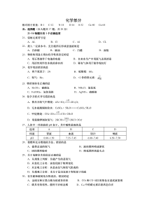 上海金山区2022届九年级初三化学一模试卷+答案
