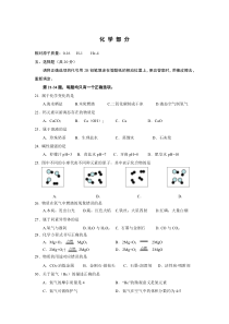 上海嘉定区2022届九年级初三化学一模试卷+答案
