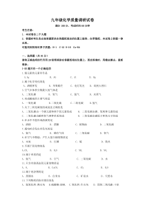 上海静安区2022届九年级初三化学一模试卷+答案