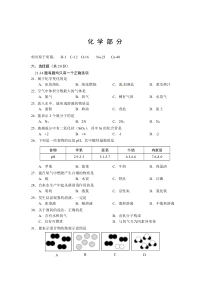 上海松江区2022届九年级初三化学一模试卷+答案