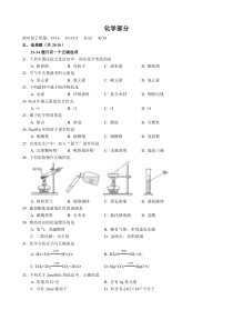 上海普陀区2022届九年级初三化学一模试卷+答案