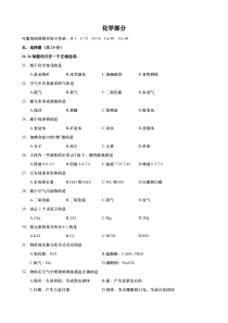 上海青浦区2022届九年级初三化学一模试卷+答案