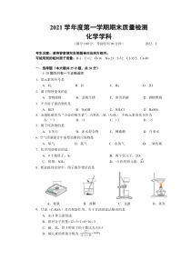 上海杨浦区2022届九年级初三化学一模试卷+答案