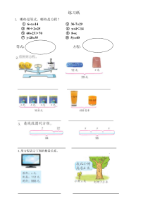 苏教版数学五年级下册（素材50份，可预览）