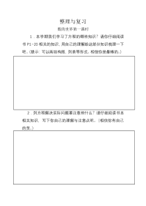 苏教版数学五年级下册《1.数的世界（1）》学习单