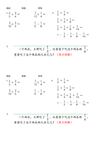 苏教版数学五年级下册《2.数的世界（2）》学习单