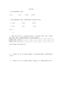 苏教版数学五年级下册《10.公倍数和最小公倍数练习》学习单