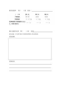 苏教版数学五年级下册《● 球的反弹高度》课后习题