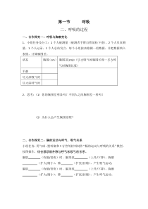 冀少儿版生物七年级下册（素材12份可预览）