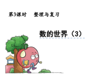 苏教版数学六年级上册《5、简单的分数除法实际问题练习》PPT课件1