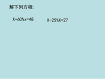 苏教版数学六年级上册《3、稍复杂的分数乘法实际问题（1）》PPT课件3