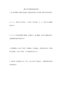 苏教版数学六年级上册《6、求百分率的实际问题》课后习题