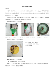 《第二节 排泄》反思-冀少儿版生物七年级下册