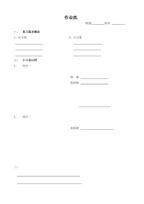 苏教版数学六年级上册《8、长方体和正方体体积练习》课后习题