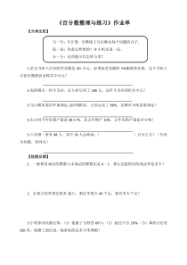 苏教版数学六年级上册《16、整理与练习》课后习题2