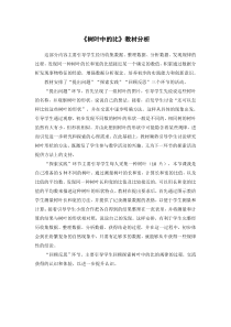 苏教版数学六年级上册《● 树叶中的比》教学素材