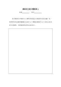 苏教版数学六年级上册《2、数的世界（2）》教学素材
