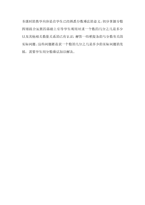 苏教版数学六年级上册《4、稍复杂的分数乘法实际问题（2）》课后习题