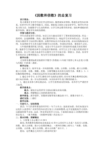 苏教版数学六年级下册《2、整数、小数的认识（2）》教学设计2