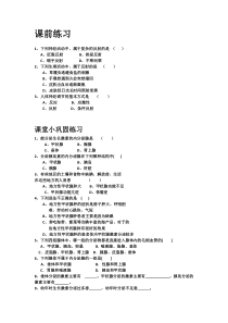 《第一节 激素与生长发育》课堂练习-冀少儿版生物七年级下册
