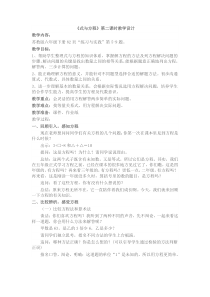 苏教版数学六年级下册《12、式与方程（2）》教学设计1