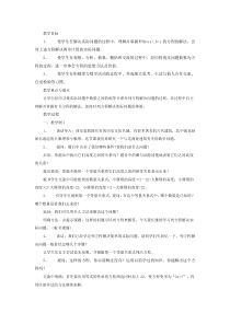 苏教版数学六年级下册《12、式与方程（2）》教学设计2