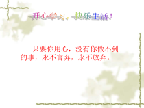 苏教版数学六年级下册《1、统计（1）》PPT课件1