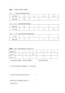 苏教版数学六年级下册《1、正比例的意义》学习单1