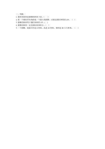 苏教版数学六年级下册《7、圆锥的体积》课后习题
