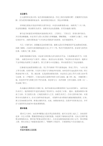 苏教版数学六年级下册《8、解决问题的策略（1）》教学素材