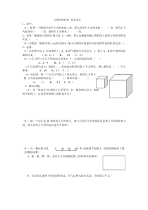 苏教版数学六年级下册《★ 面积的变化》教学素材