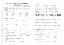 苏教版数学一年级下册江苏常州2017年期末教学质量调研卷PDF版无答案