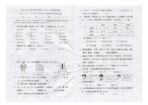 苏教版数学一年级下册江苏南通2017年期末试卷1（PDF版，无答案）