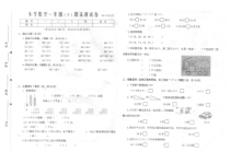 苏教版数学一年级下册江苏泰州2017年期末测试卷 （PDF 无答案）