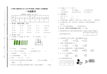 苏教版数学一年级下册江苏盐城2018年期中试题2（无答案）