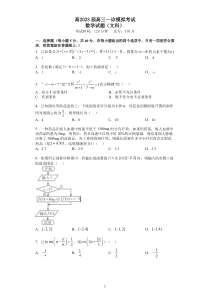 四川省成都七中 2023 届高三上学期一诊模拟考试文科数学试卷及答案