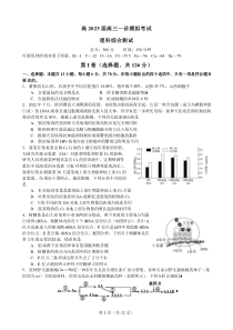四川省成都七中 2023 届高三上学期一诊模拟考试理科综合试卷及答案