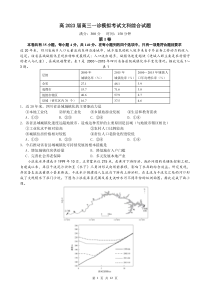 四川省成都七中 2023 届高三上学期一诊模拟考试文科综合试卷及答案