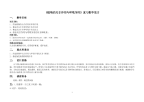 《第一节 呼吸作用》教学设计1-冀少儿版生物八年级上册