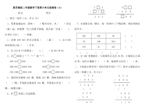 苏教版数学二年级下册第六单元检测(A)（无答案）