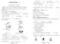 阶段复习测试卷(一)  三年级数学(下)·SJ版