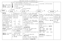 苏教版数学三年级下册第1章《两位数乘两位数 练习一》教案