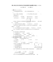 苏教版数学三年级下册第六单元检测题B卷（PDF，无答案）