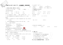 苏教版数学三年级下册江苏南京2018年期末测试卷