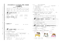 苏教版数学三年级下册江苏盐城2018年期中试题（无答案）