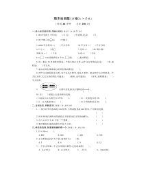 苏教版数学三年级下册期末检测A卷（PDF，无答案）